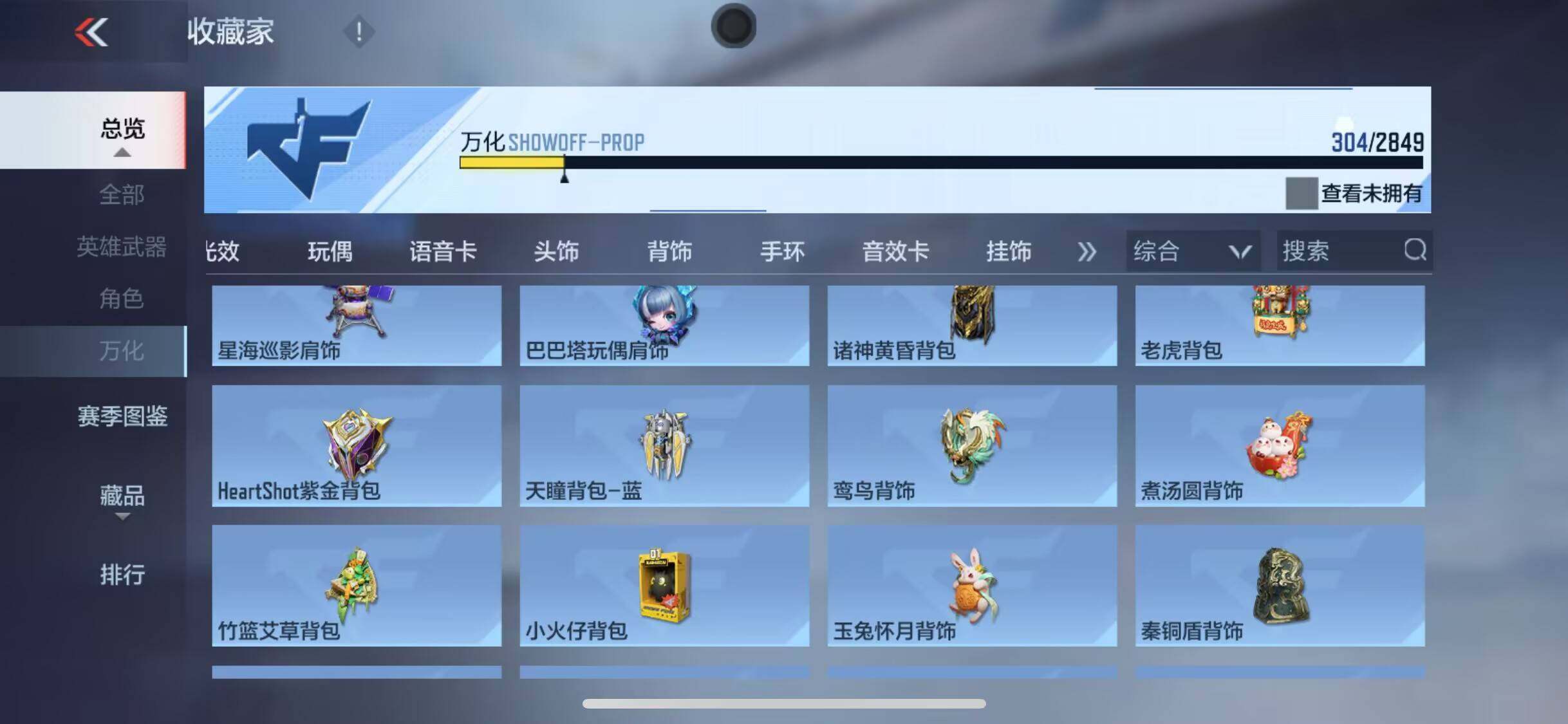 CFMEY331383枪战王者账号详情图23