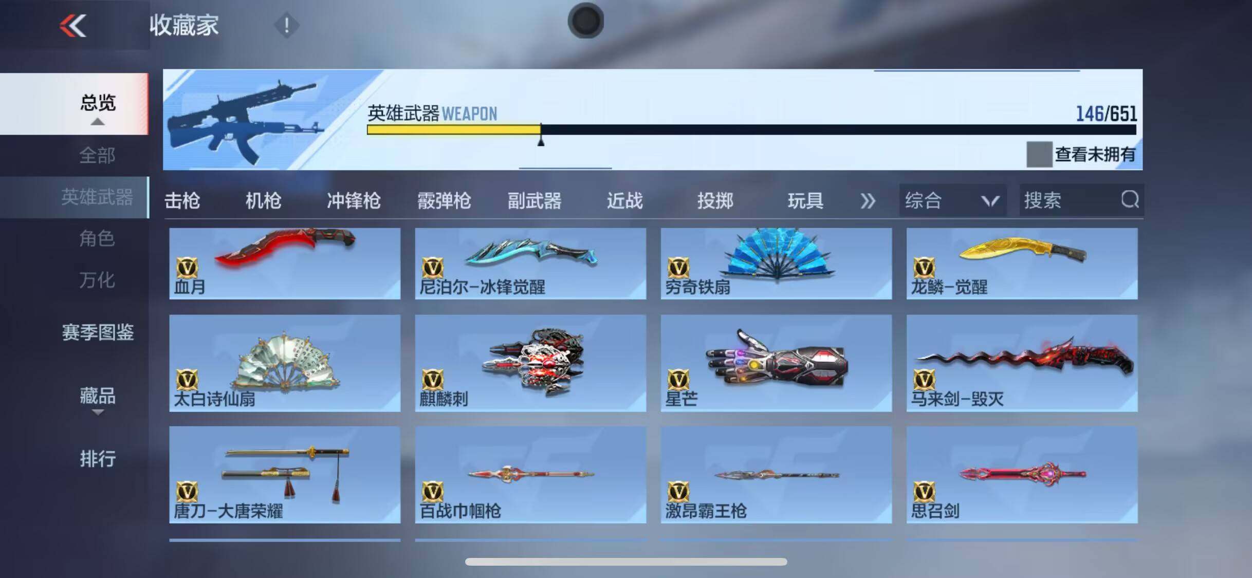 CFMEY331383枪战王者账号详情图27