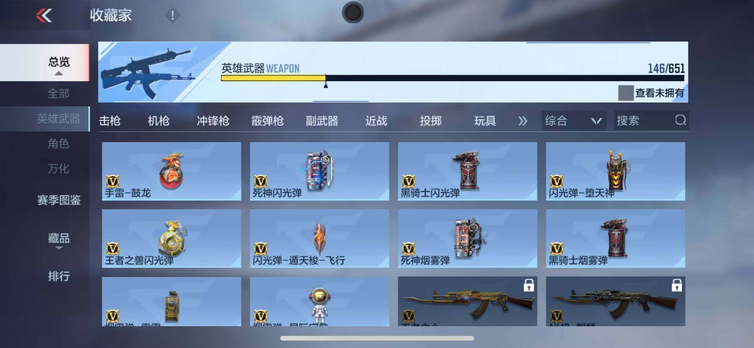 CFMEY331383枪战王者账号详情图38