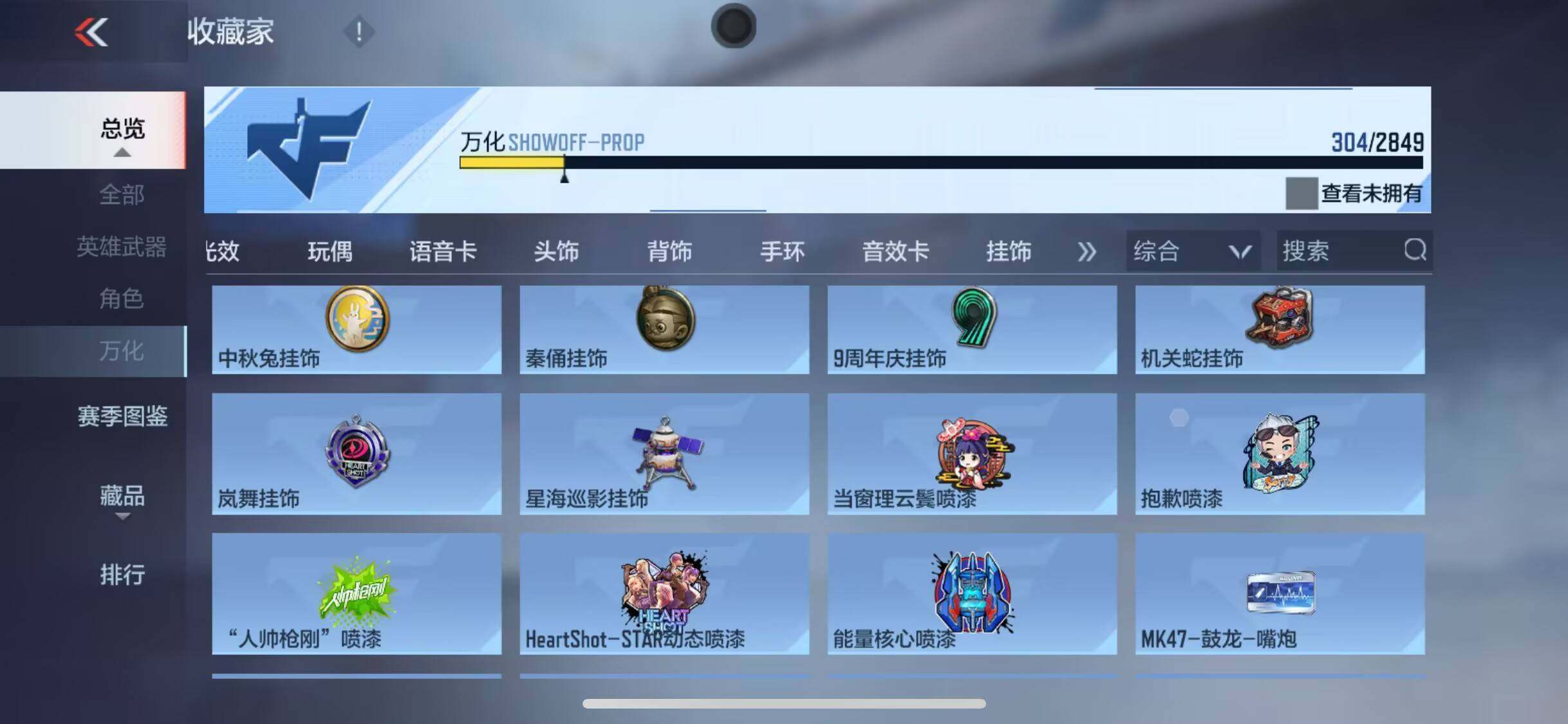 CFMEY331383枪战王者账号详情图39