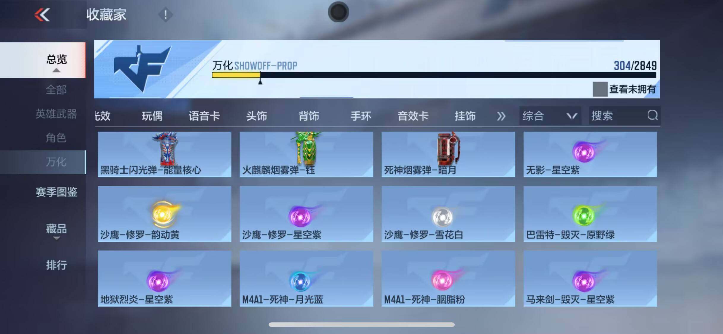 CFMEY331383枪战王者账号详情图45