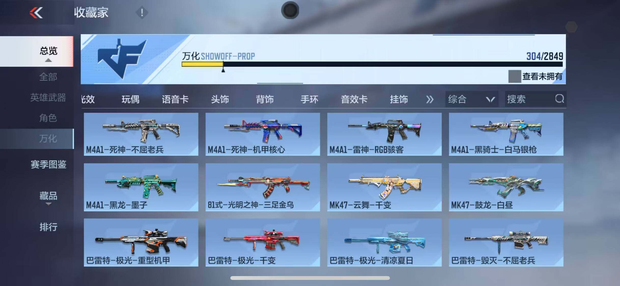 CFMEY331383枪战王者账号详情图48