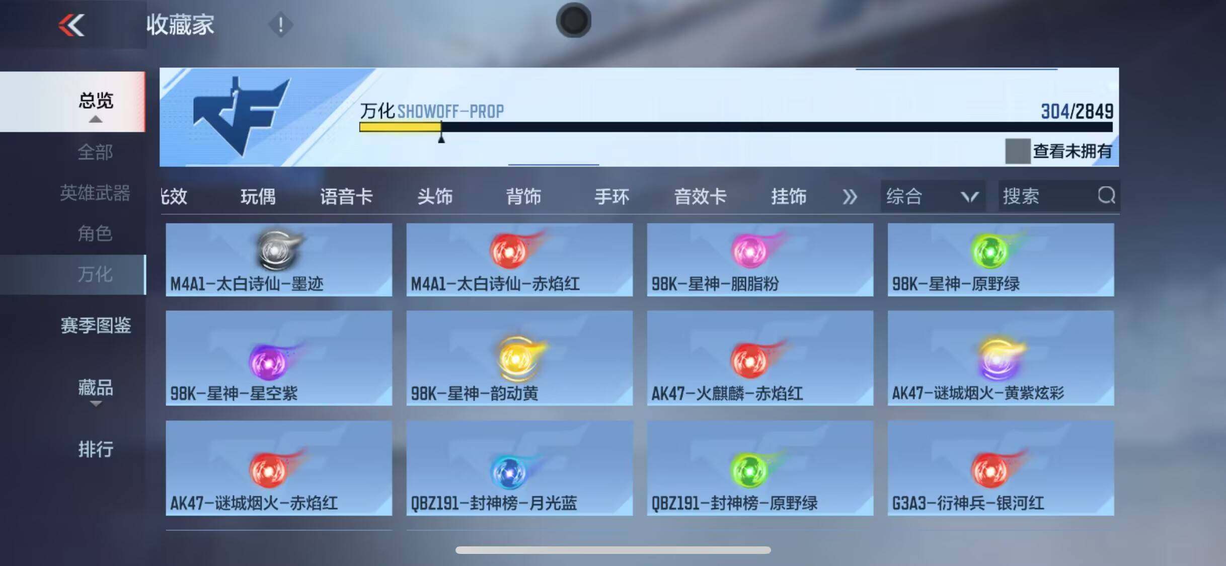 CFMEY331383枪战王者账号详情图51