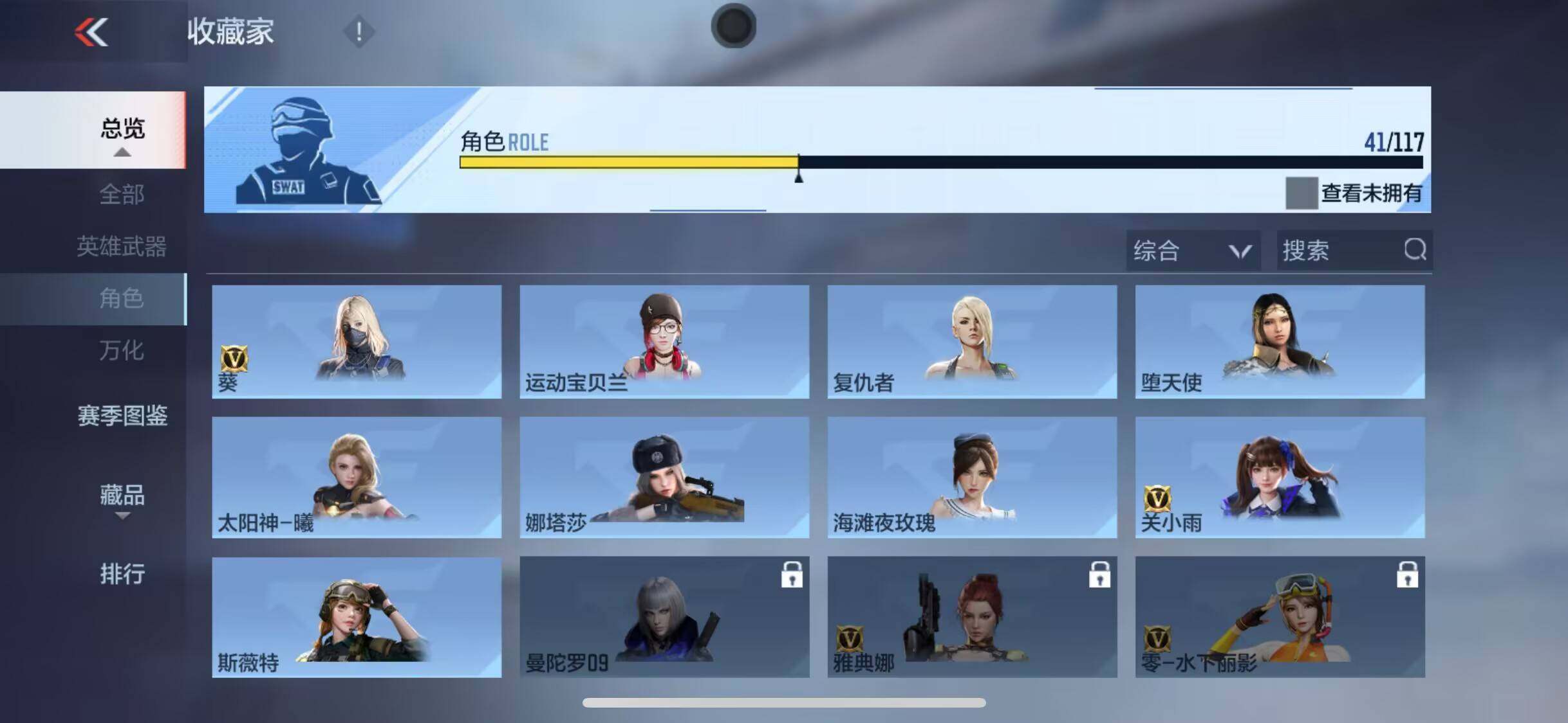 CFMEY331383枪战王者账号详情图52