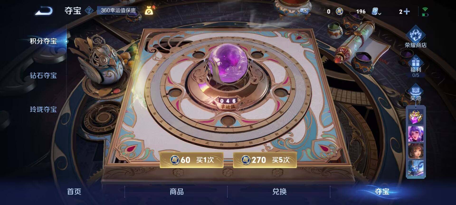 WZEY3159224王者荣耀账号详情图3