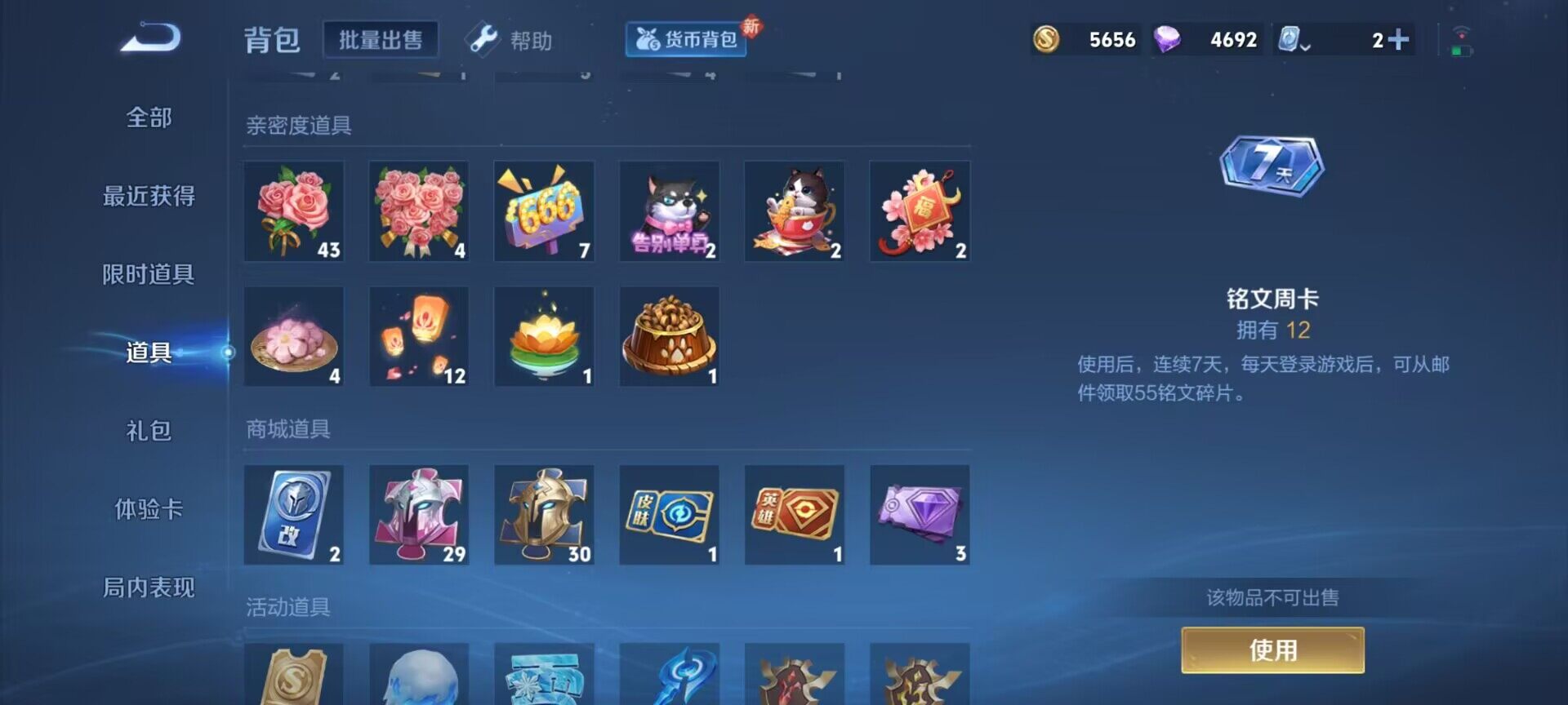 WZEY3159224王者荣耀账号详情图5