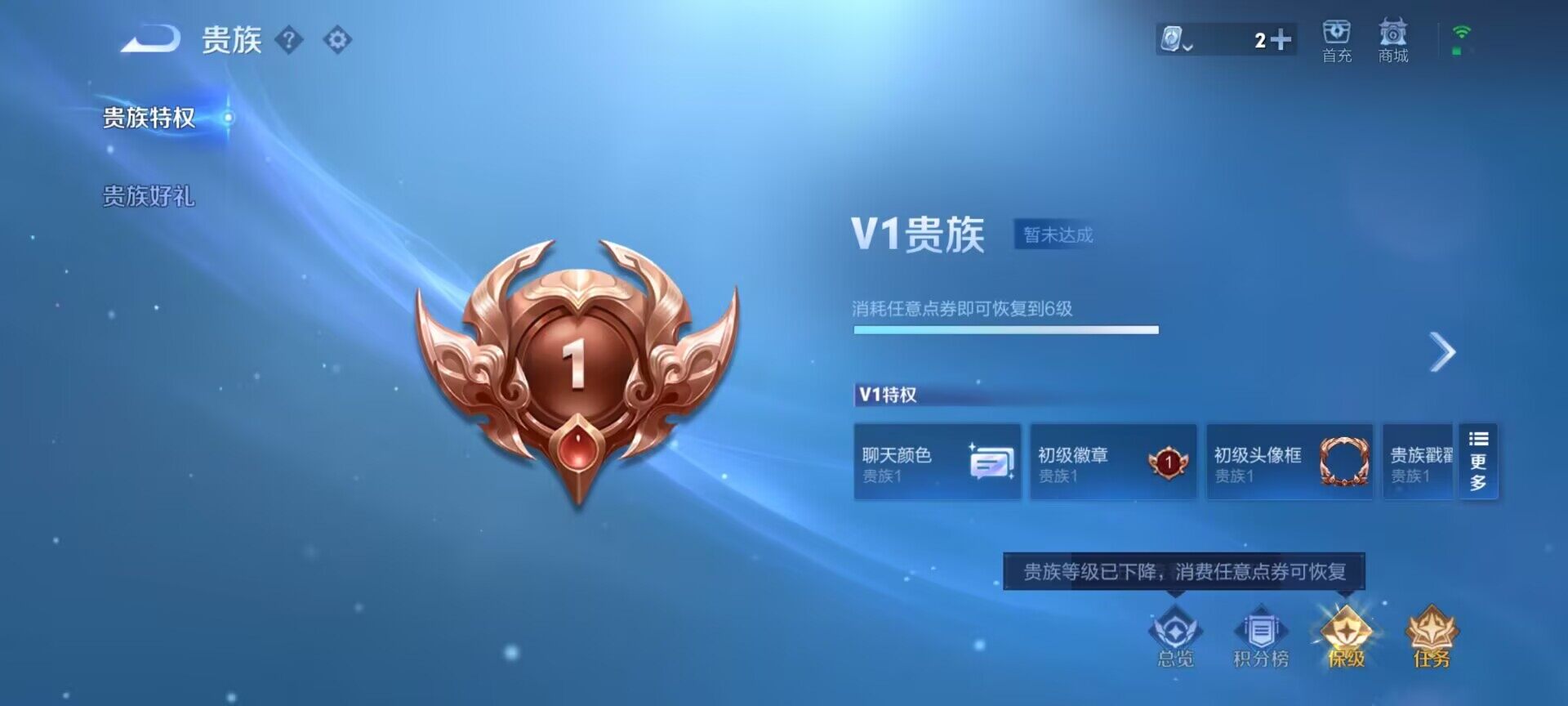 WZEY3159224王者荣耀账号详情图6