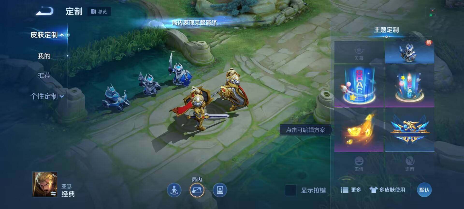 WZEY3159224王者荣耀账号详情图7