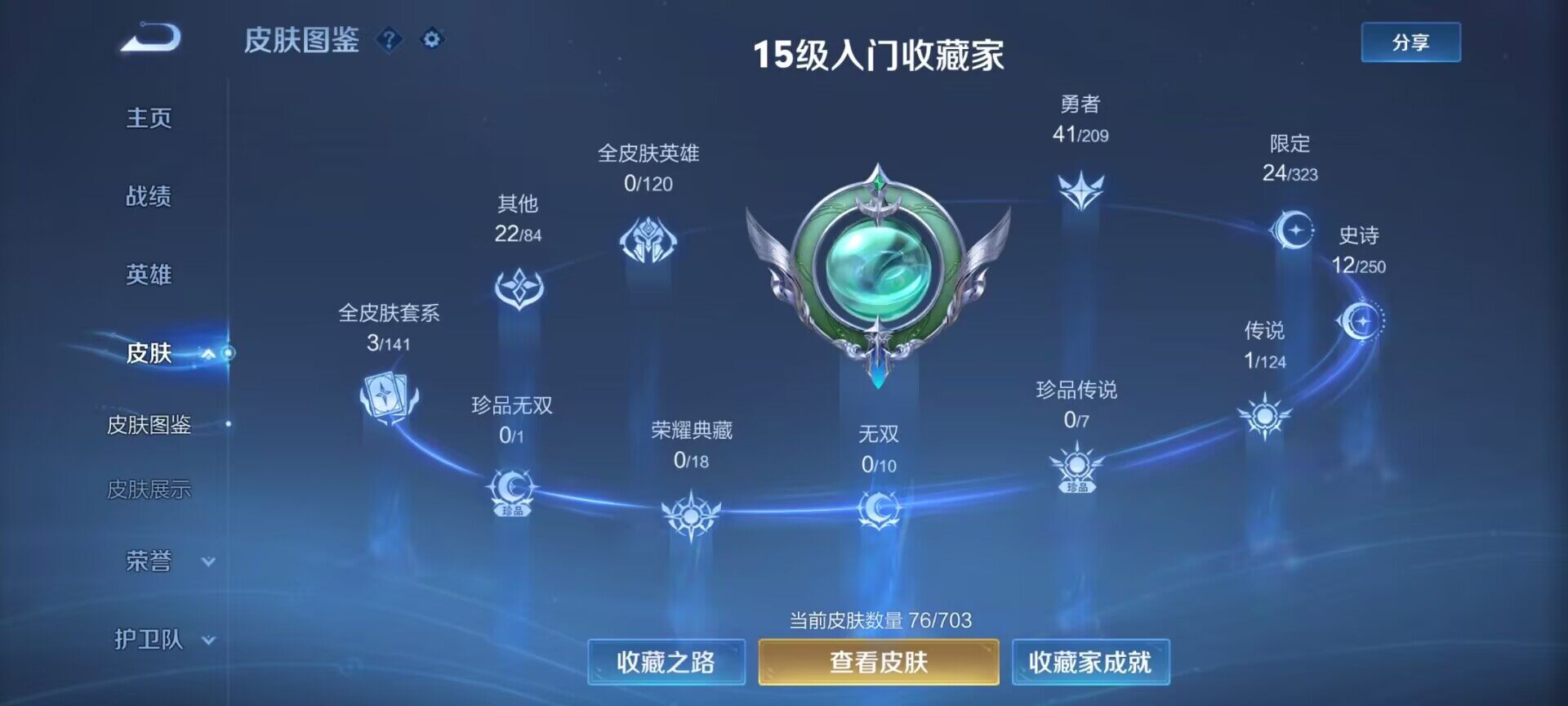 WZEY3159224王者荣耀账号详情图8