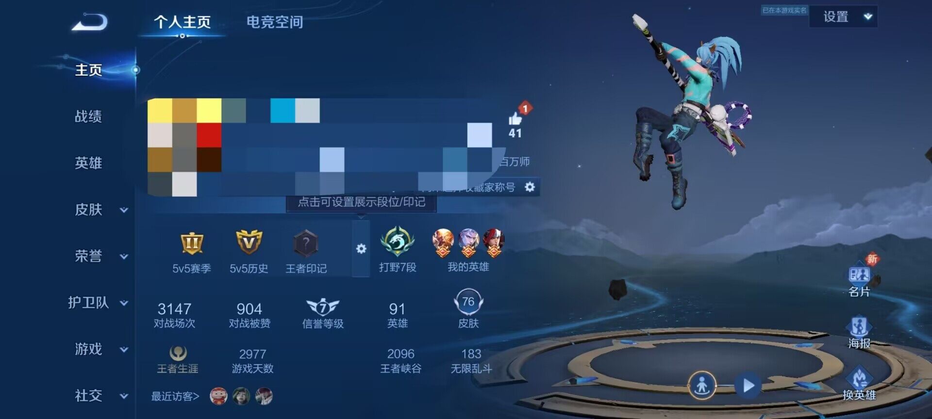 WZEY3159224王者荣耀账号详情图9