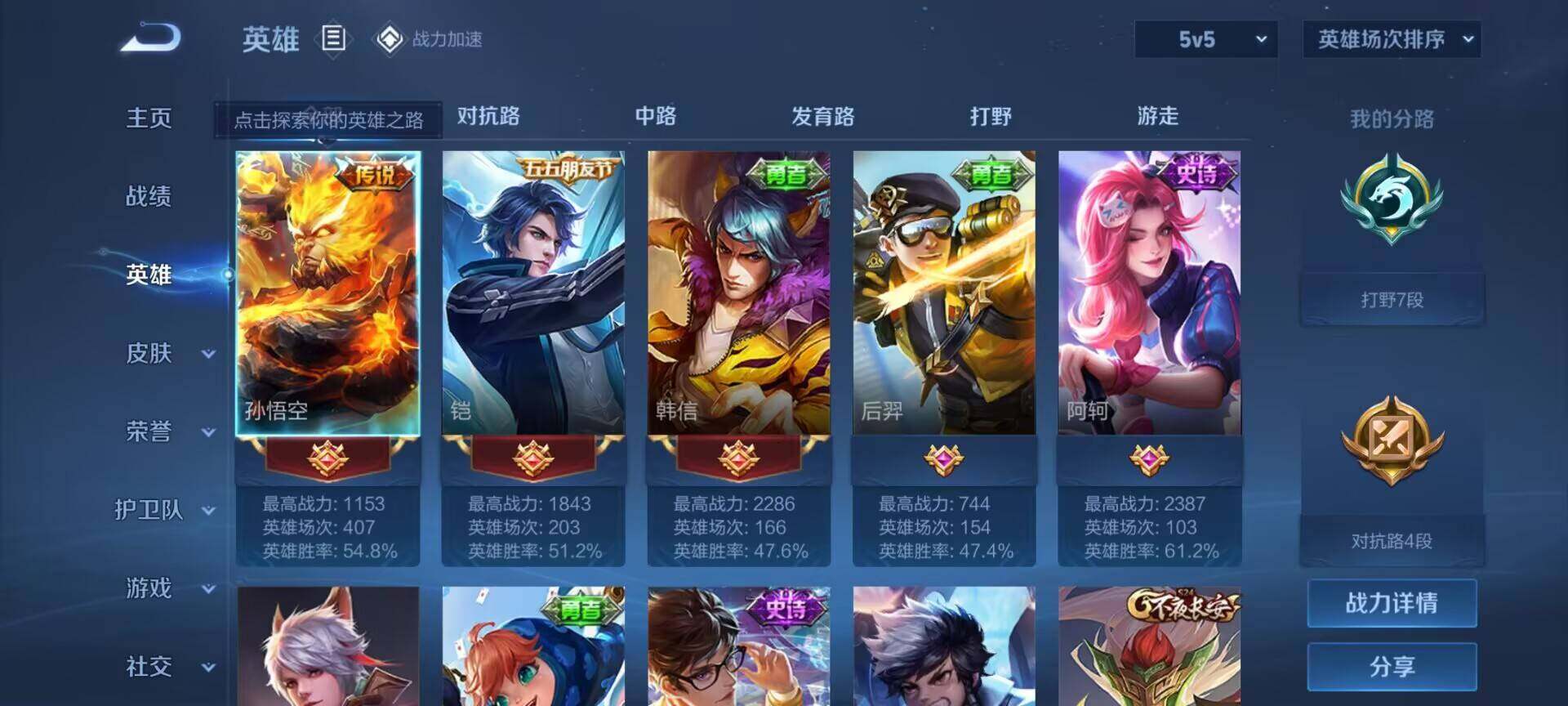 WZEY3159224王者荣耀账号详情图10