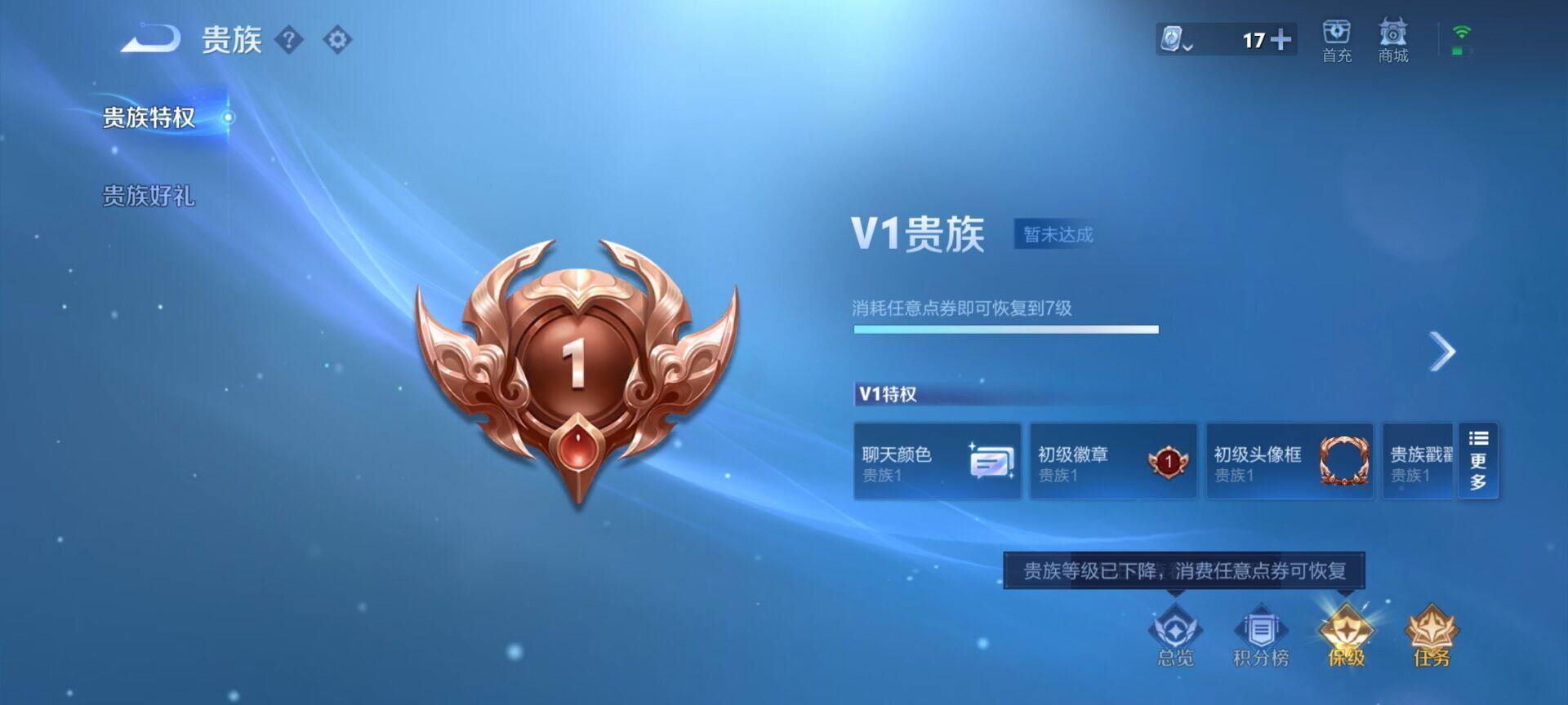 WZEY3159222王者荣耀账号详情图5 WZEY3159222王者荣耀账号详情图5