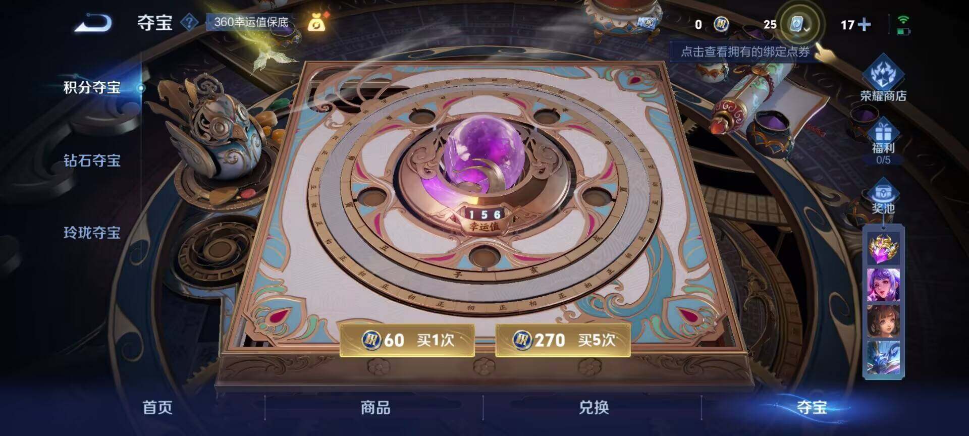 WZEY3159222王者荣耀账号详情图6 WZEY3159222王者荣耀账号详情图6