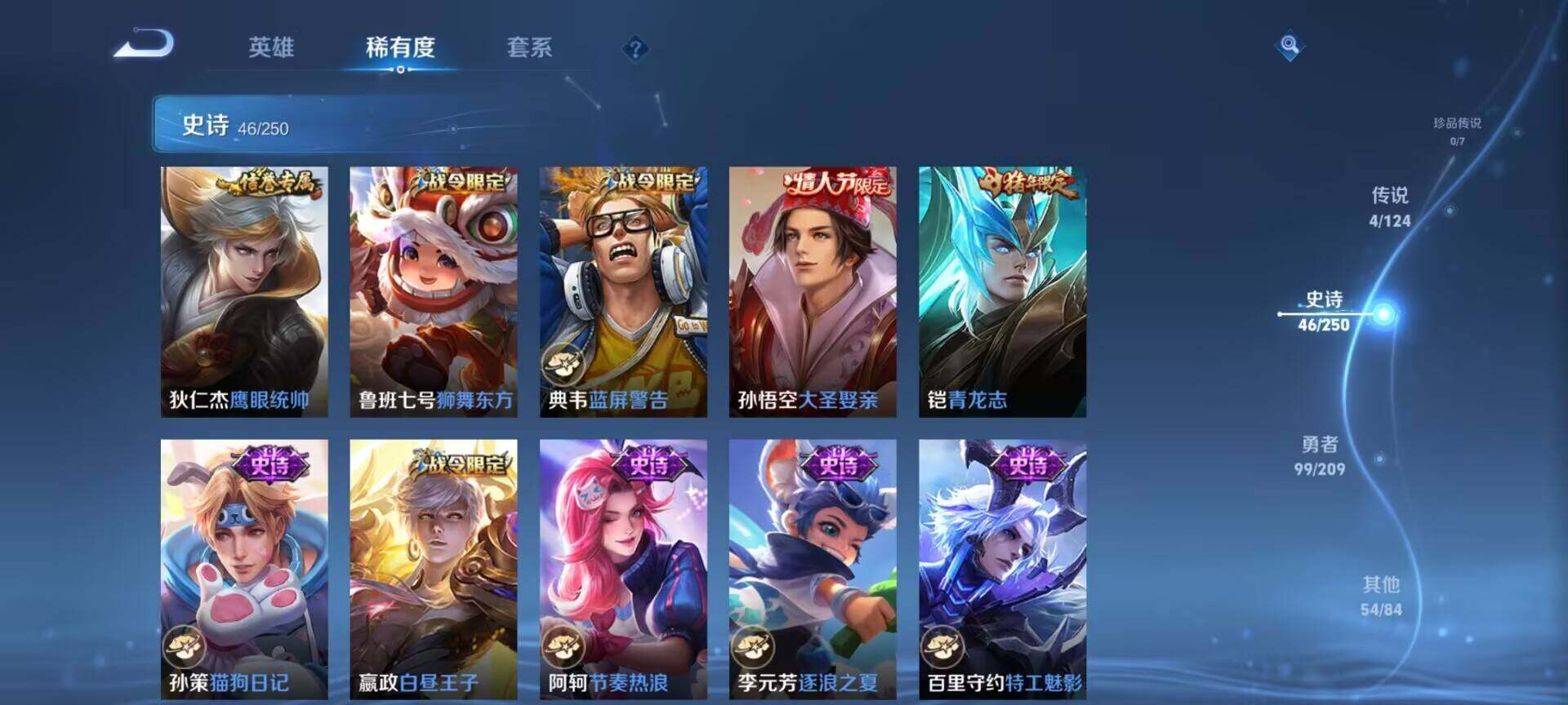 WZEY3159222王者荣耀账号详情图7 WZEY3159222王者荣耀账号详情图7