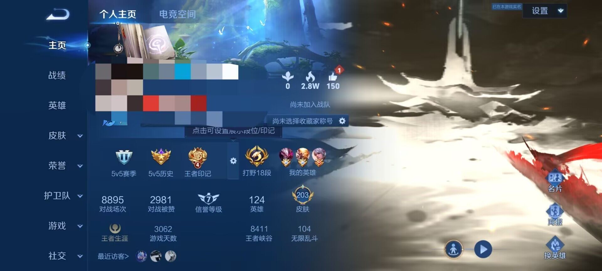 WZEY3159222王者荣耀账号详情图10 WZEY3159222王者荣耀账号详情图10