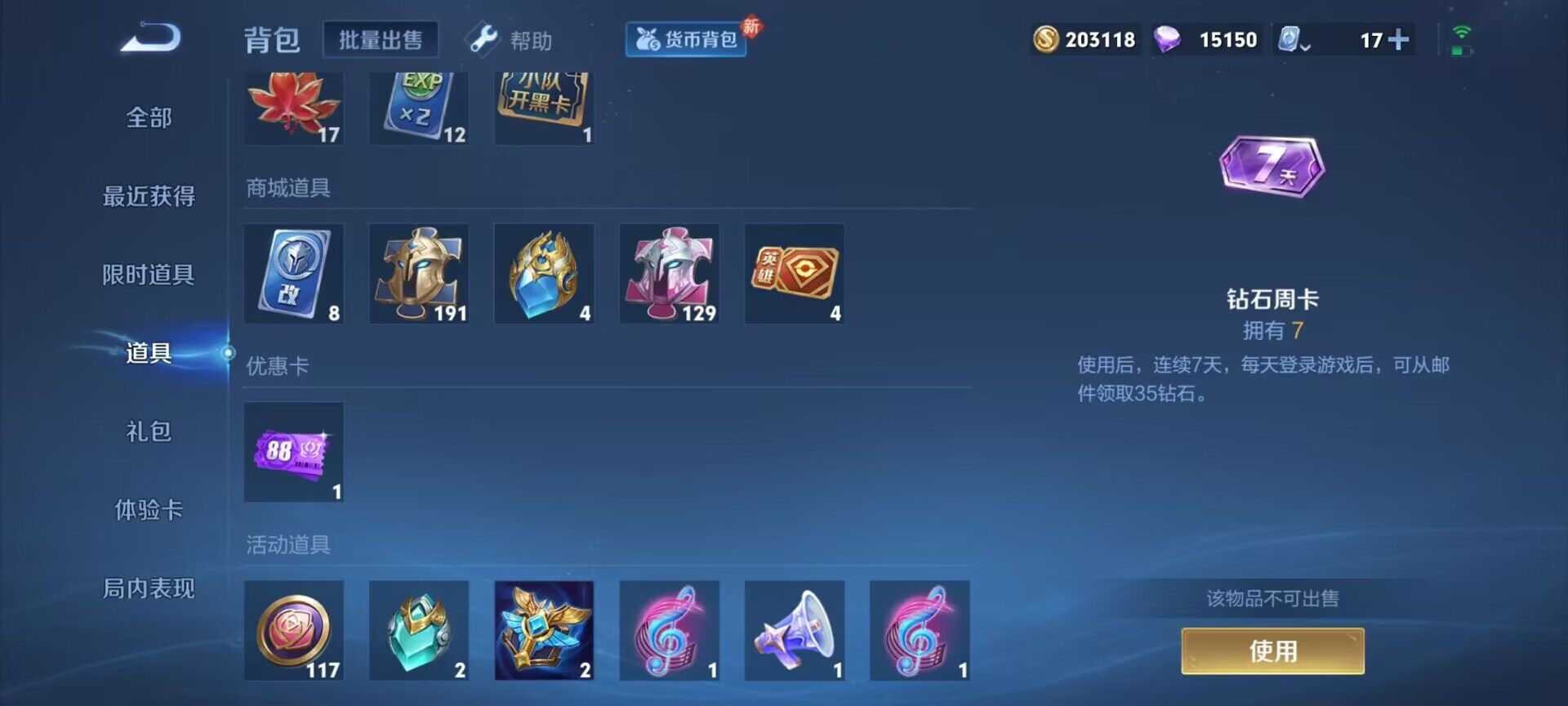 WZEY3159222王者荣耀账号详情图11 WZEY3159222王者荣耀账号详情图11