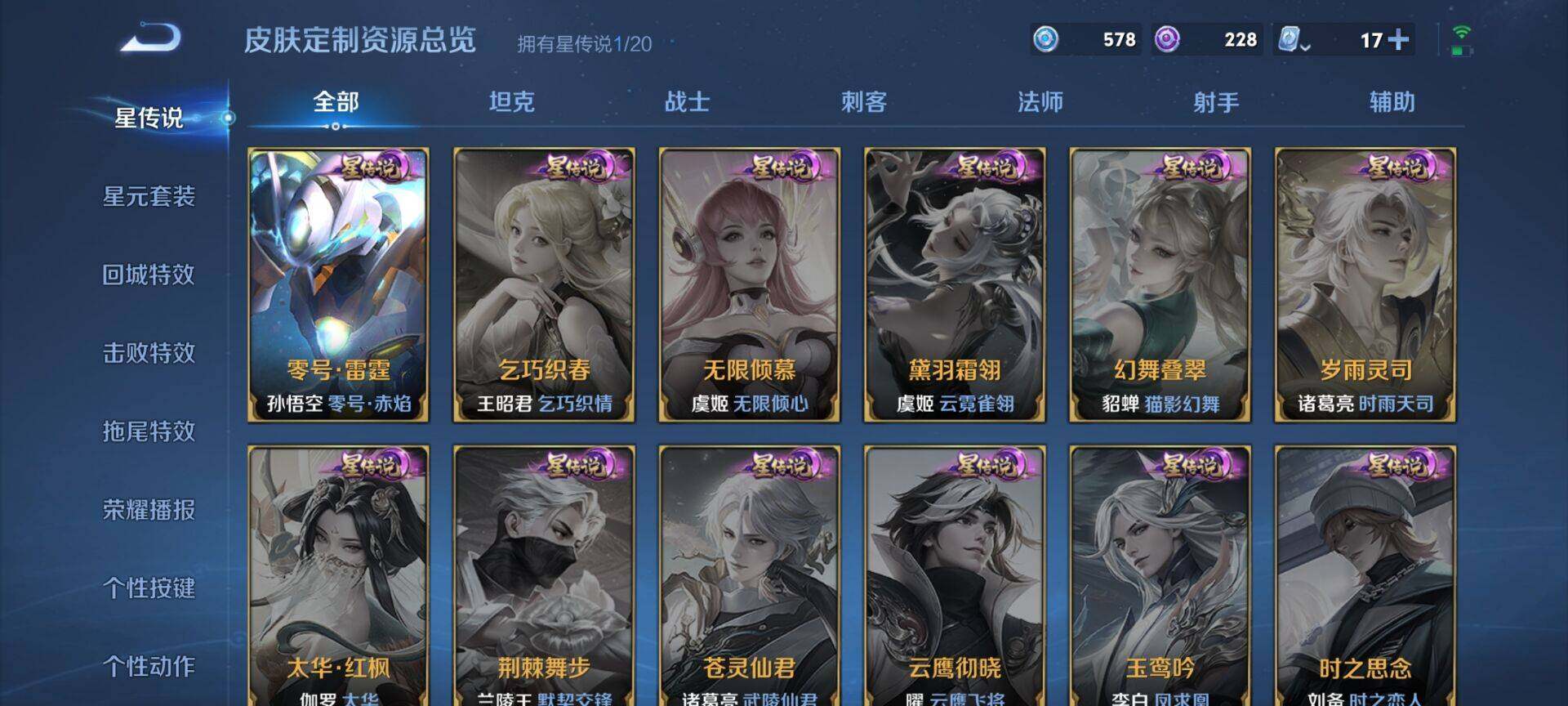 WZEY3159222王者荣耀账号详情图13 WZEY3159222王者荣耀账号详情图13