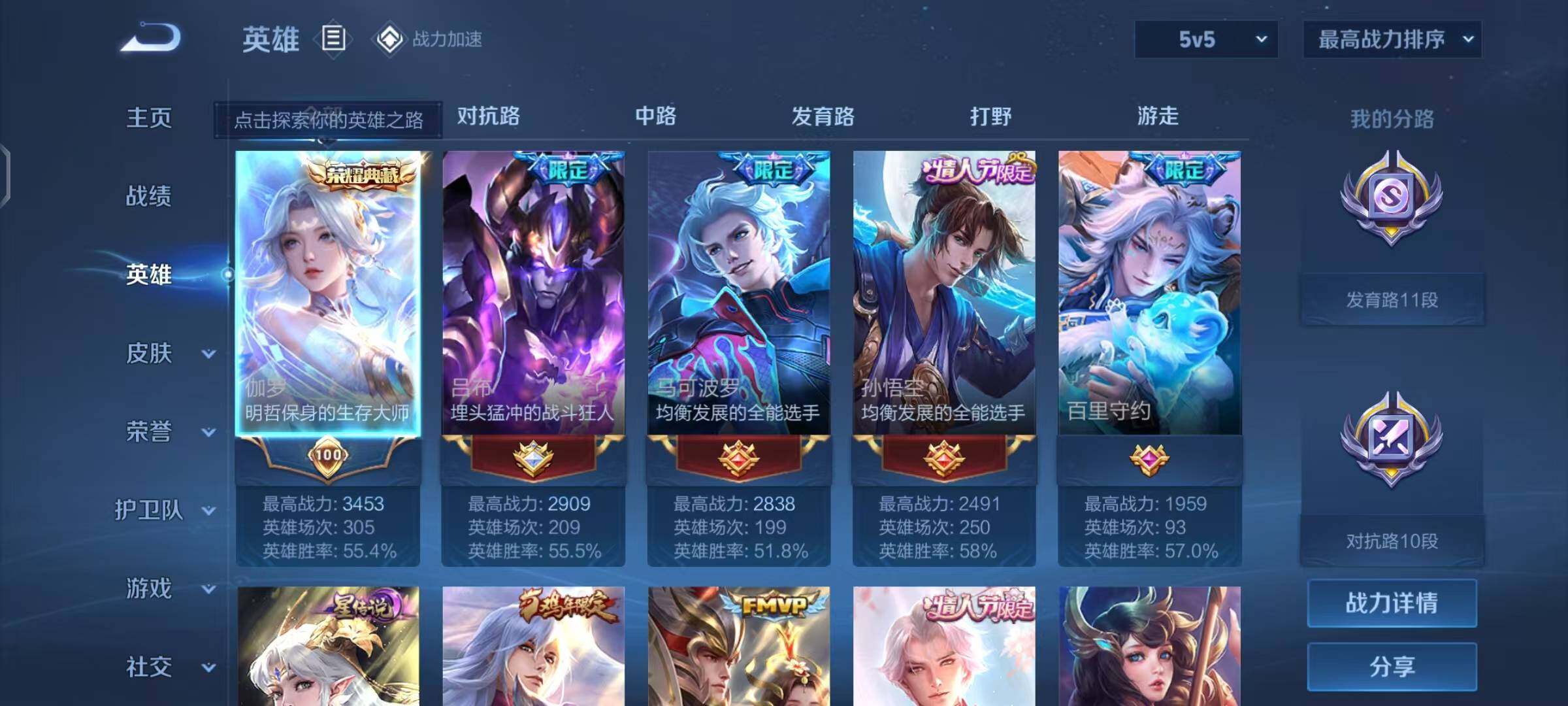 WZEY3159213王者荣耀账号详情图6 WZEY3159213王者荣耀账号详情图6