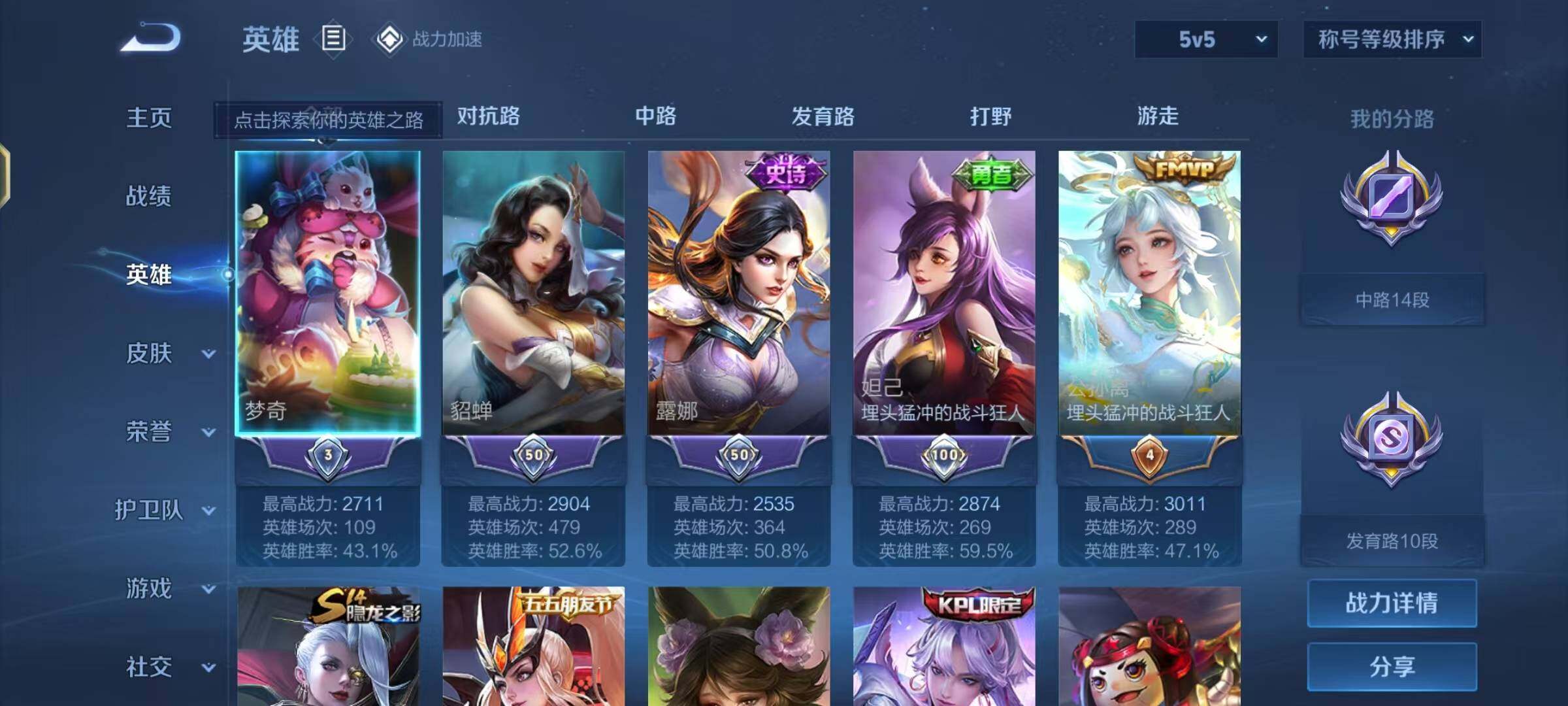 WZEY3159214王者荣耀账号详情图6 WZEY3159214王者荣耀账号详情图6