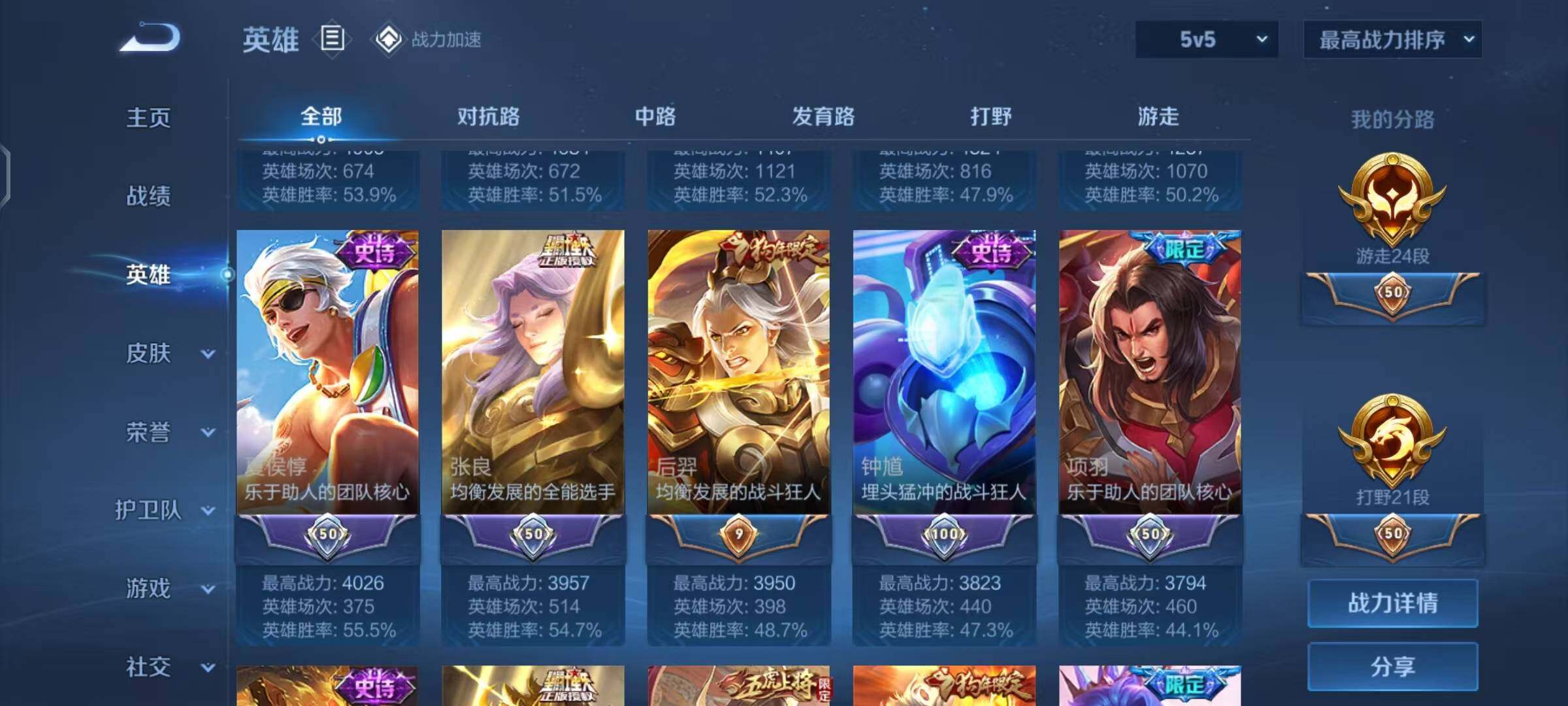 WZQM3159219王者荣耀账号详情图9 WZQM3159219王者荣耀账号详情图9