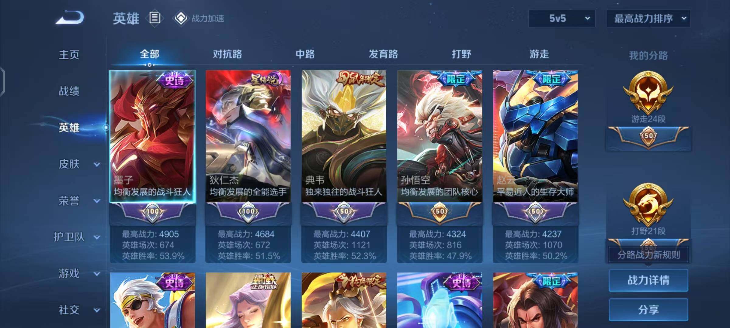 WZQM3159219王者荣耀账号详情图11 WZQM3159219王者荣耀账号详情图11