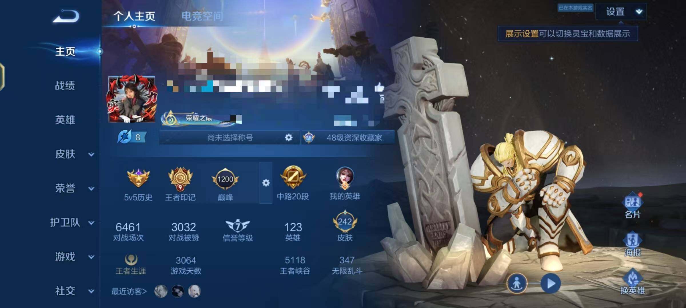 WZQM3159230王者荣耀账号详情图8 WZQM3159230王者荣耀账号详情图8