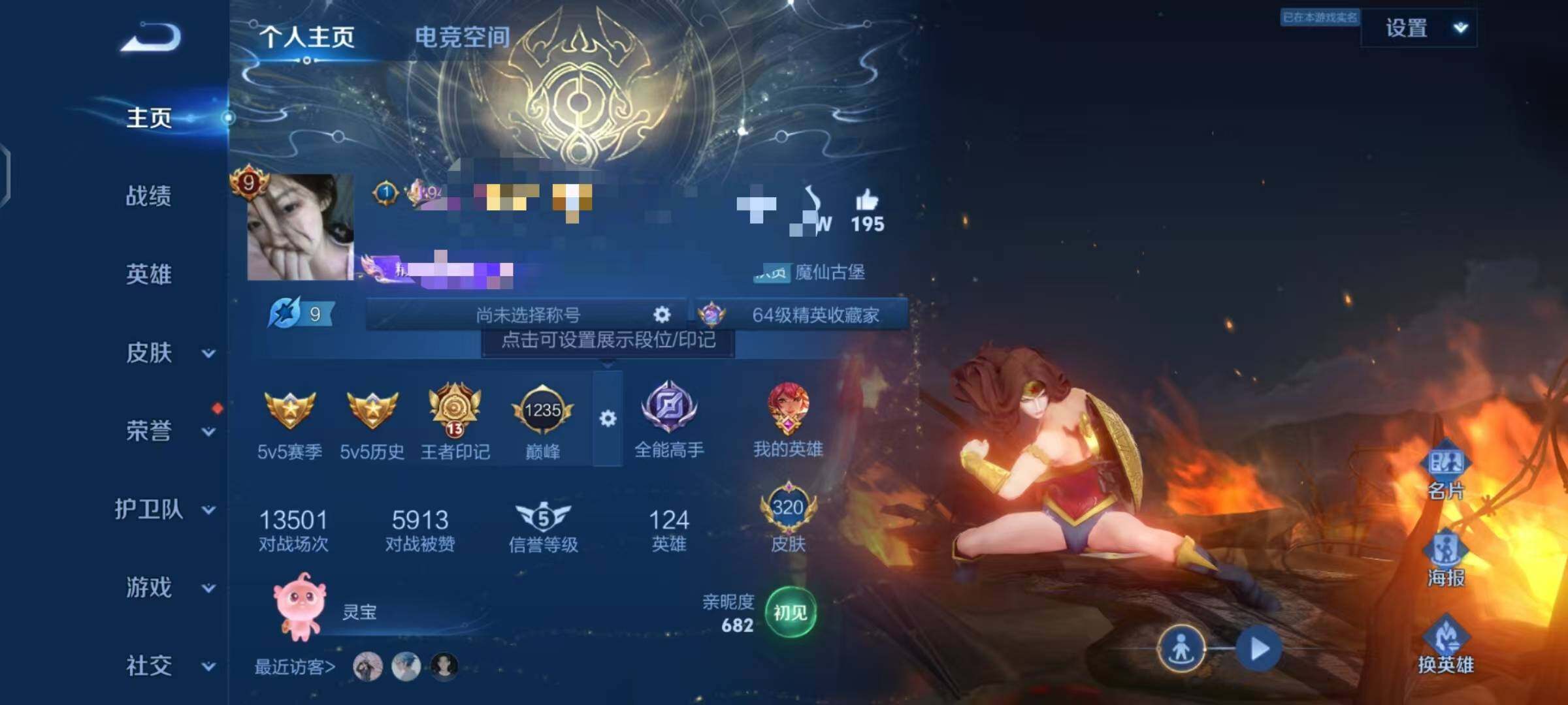 WZQM3159226王者荣耀账号详情图9 WZQM3159226王者荣耀账号详情图9