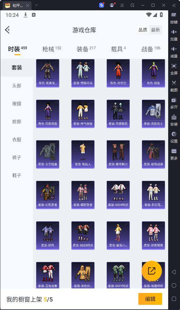 HPQM3256872和平精英账号详情图12 HPQM3256872和平精英账号详情图12