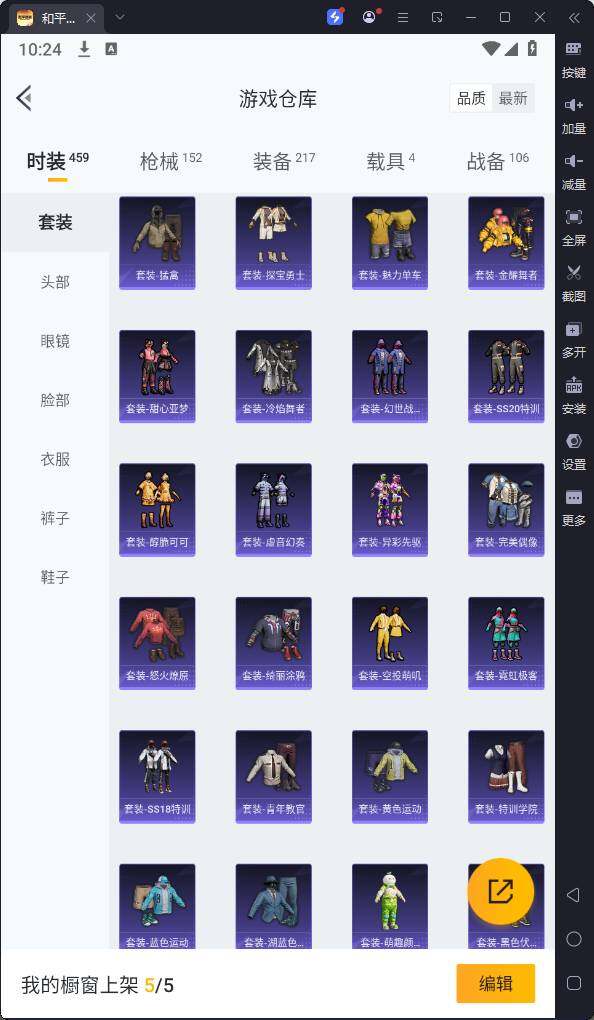HPQM3256872和平精英账号详情图13 HPQM3256872和平精英账号详情图13