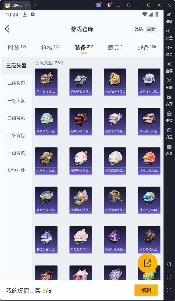 HPQM3256872和平精英账号详情图18 HPQM3256872和平精英账号详情图18