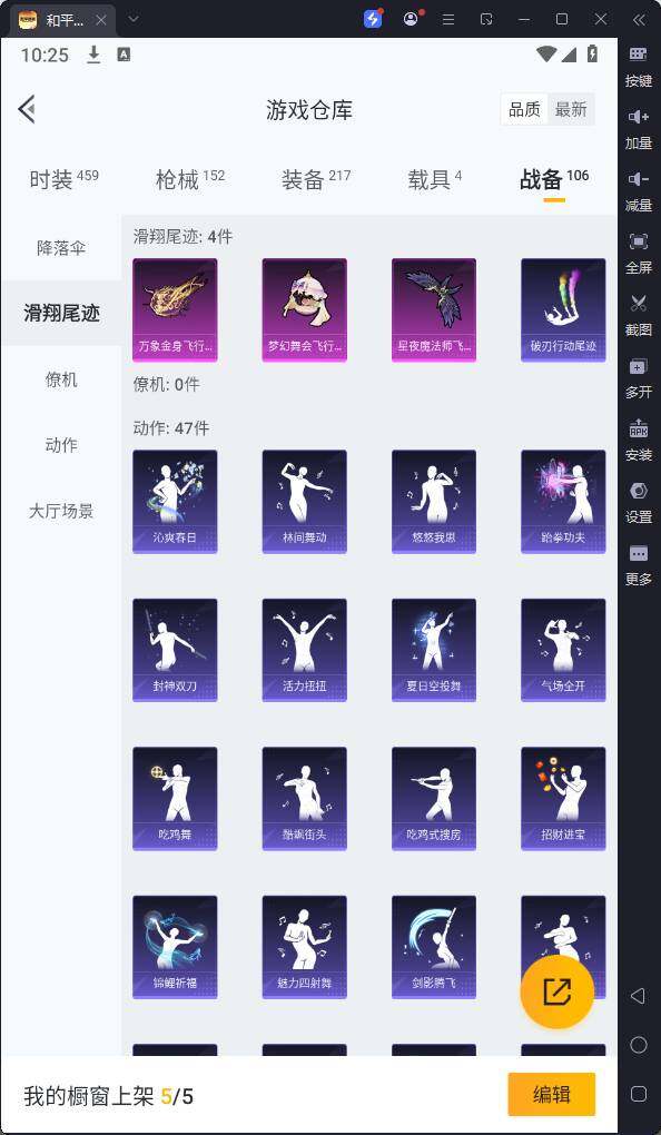 HPQM3256872和平精英账号详情图21 HPQM3256872和平精英账号详情图21