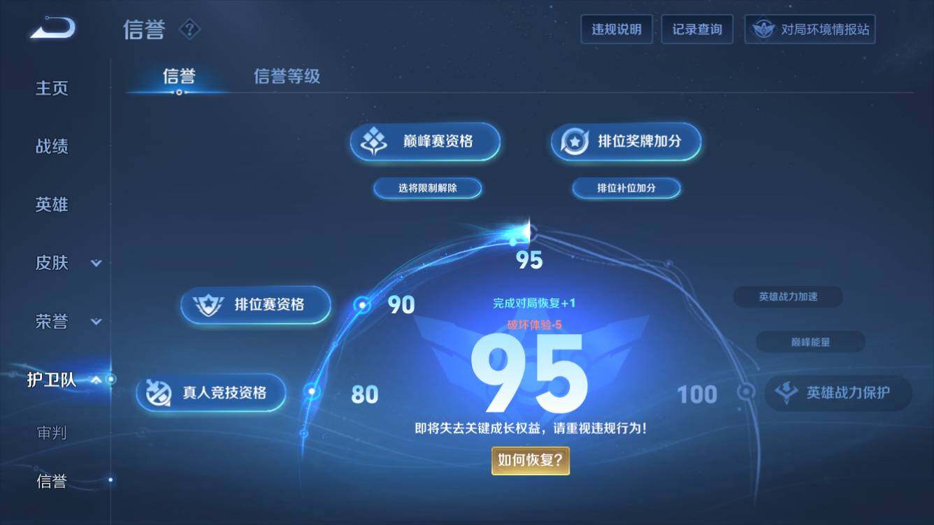 WZQM3168120王者荣耀账号详情图4 WZQM3168120王者荣耀账号详情图4