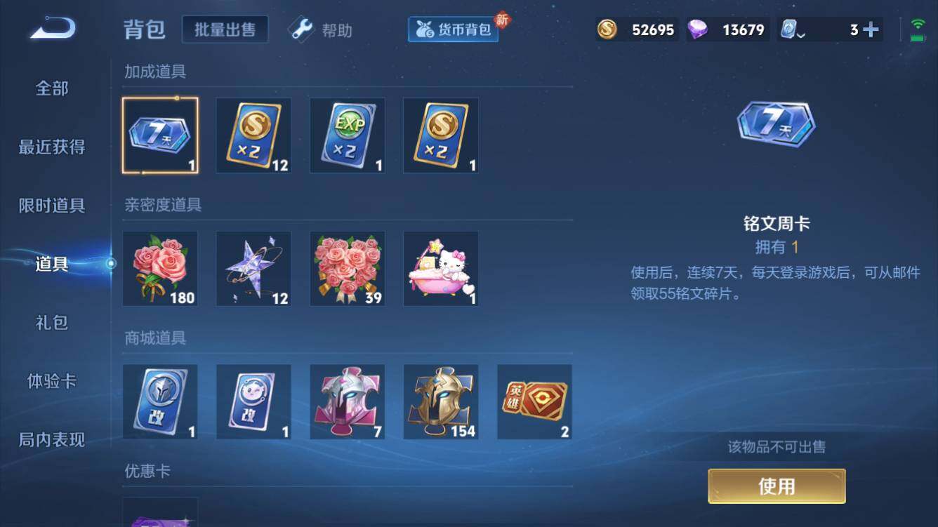 WZQM3168120王者荣耀账号详情图7 WZQM3168120王者荣耀账号详情图7