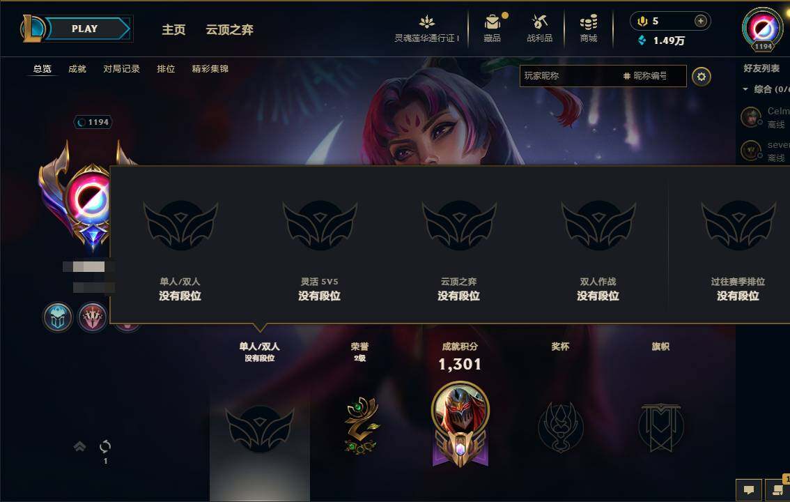 LOLEY36896英雄联盟账号详情图10 LOLEY36896英雄联盟账号详情图10