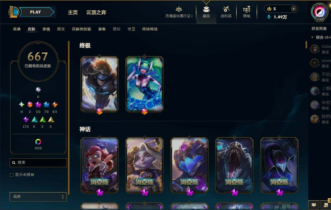 LOLEY36896英雄联盟账号详情图11 LOLEY36896英雄联盟账号详情图11