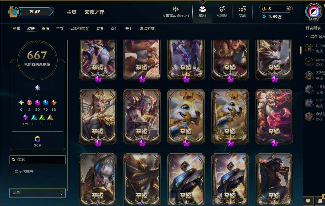 LOLEY36896英雄联盟账号详情图13 LOLEY36896英雄联盟账号详情图13