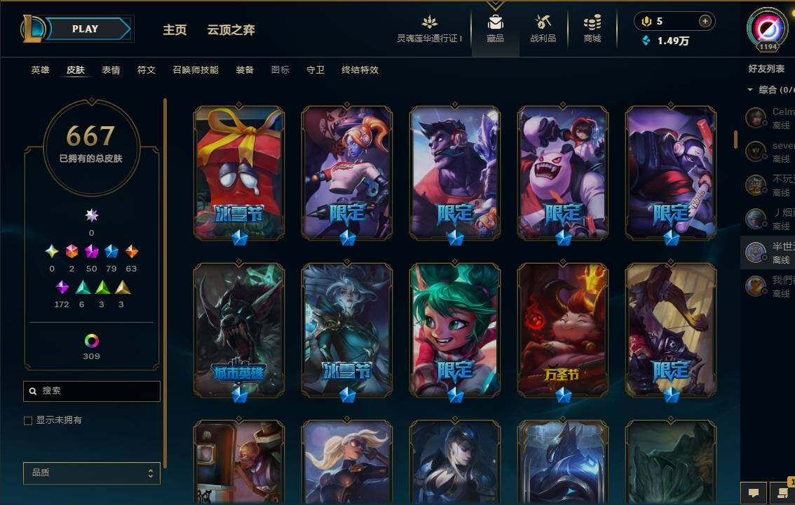 LOLEY36896英雄联盟账号详情图15 LOLEY36896英雄联盟账号详情图15