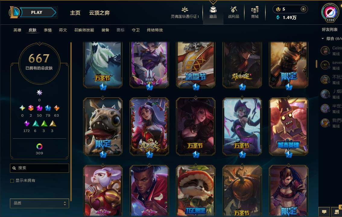 LOLEY36896英雄联盟账号详情图16 LOLEY36896英雄联盟账号详情图16