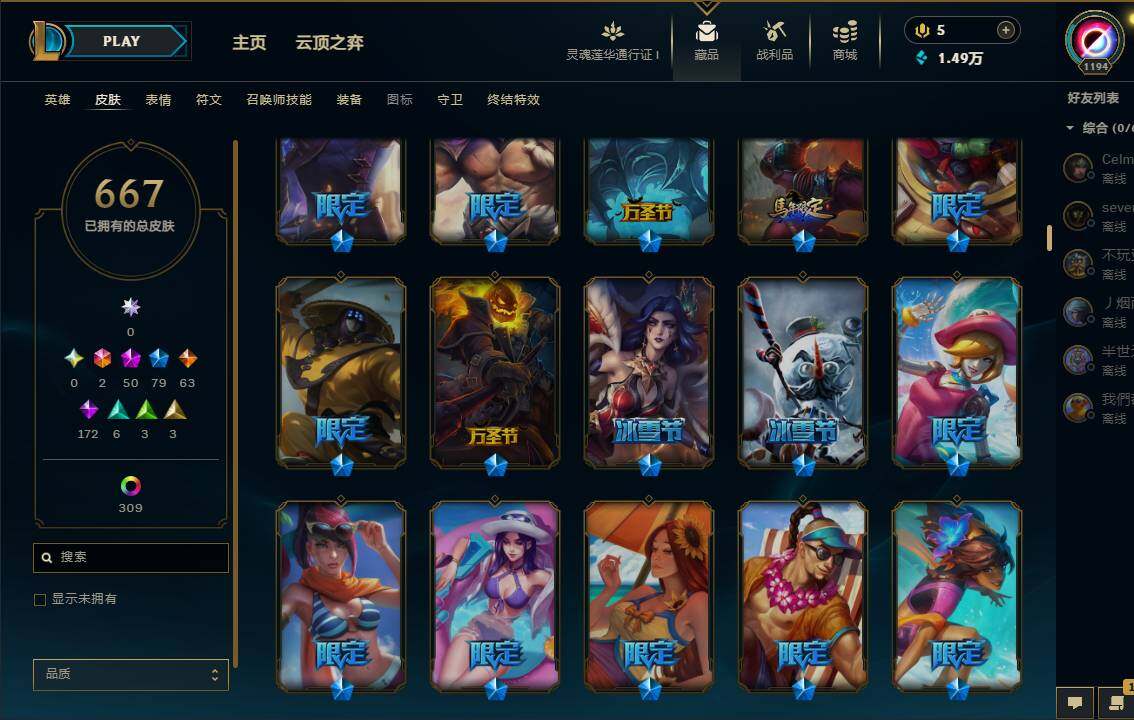 LOLEY36896英雄联盟账号详情图18 LOLEY36896英雄联盟账号详情图18
