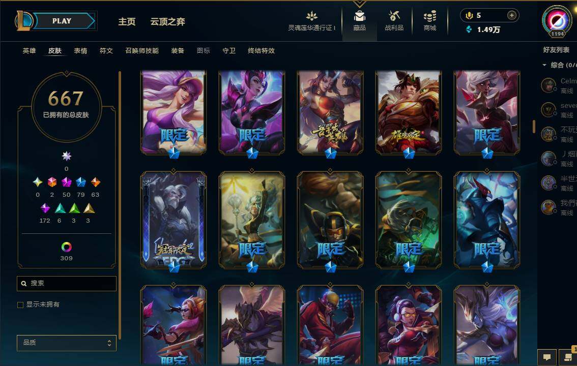 LOLEY36896英雄联盟账号详情图19 LOLEY36896英雄联盟账号详情图19