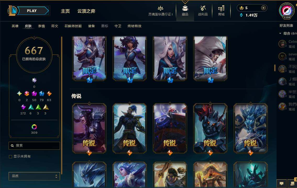 LOLEY36896英雄联盟账号详情图20 LOLEY36896英雄联盟账号详情图20