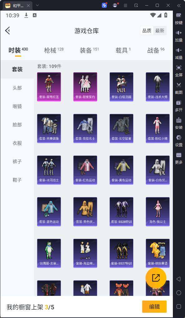 HPQM3256918和平精英账号详情图9 HPQM3256918和平精英账号详情图9