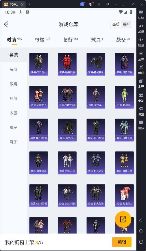 HPQM3256918和平精英账号详情图11 HPQM3256918和平精英账号详情图11