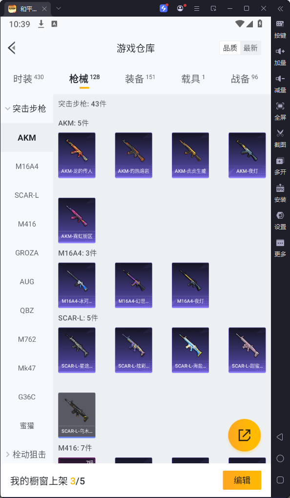 HPQM3256918和平精英账号详情图14 HPQM3256918和平精英账号详情图14