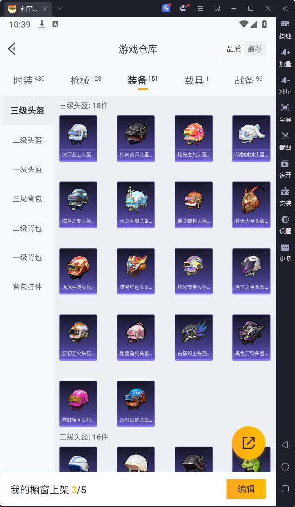 HPQM3256918和平精英账号详情图17 HPQM3256918和平精英账号详情图17