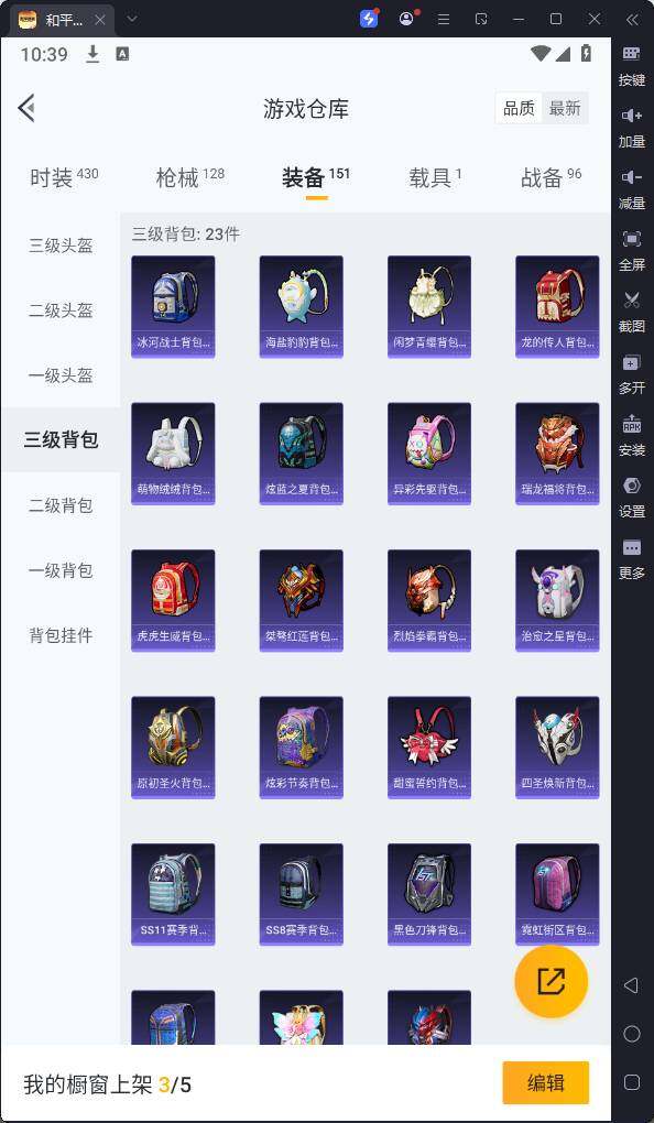 HPQM3256918和平精英账号详情图18 HPQM3256918和平精英账号详情图18