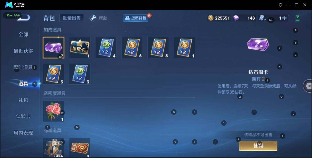 HPQM3256918和平精英账号详情图24 HPQM3256918和平精英账号详情图24