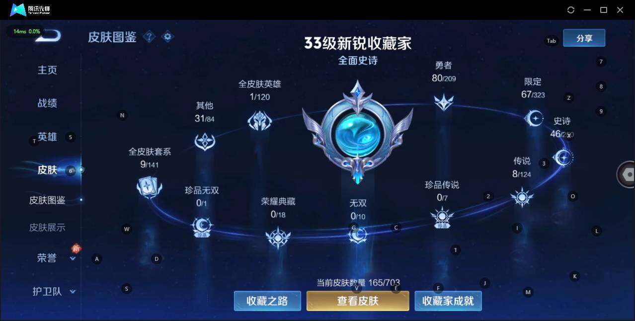 HPQM3256918和平精英账号详情图26 HPQM3256918和平精英账号详情图26