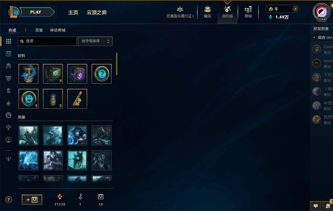 LOLEY36896英雄联盟账号详情图21 LOLEY36896英雄联盟账号详情图21