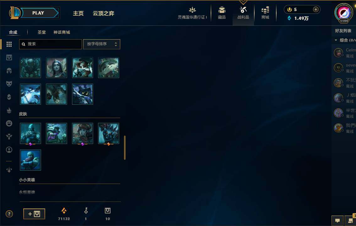 LOLEY36896英雄联盟账号详情图22 LOLEY36896英雄联盟账号详情图22